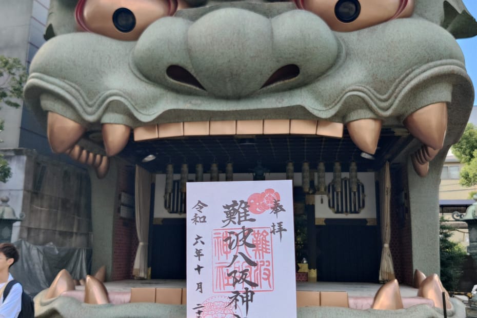 Goshuin in front of the lion's head at Namba Yasaka Shrine in Osaka Japan